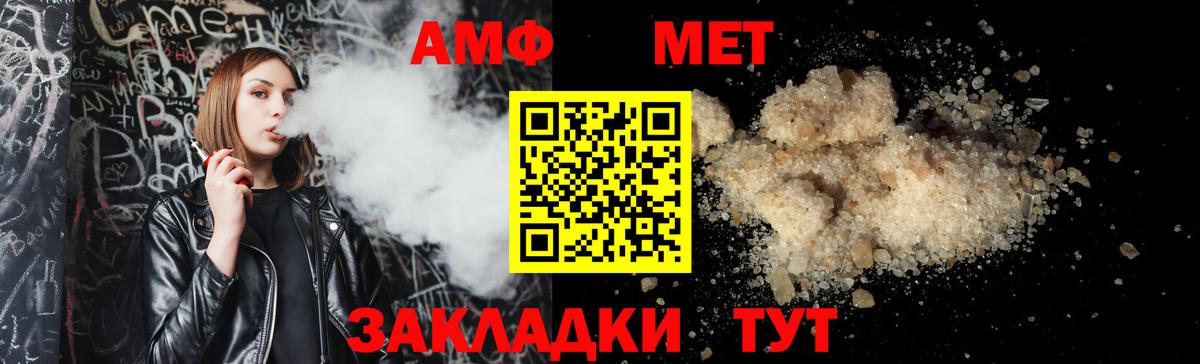 Десногорск  АМФЕТАМИН  Вход с VPN  Амфетамин Розовый 