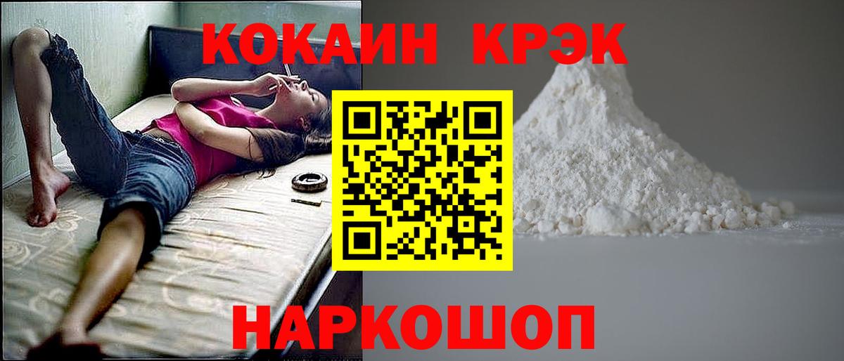 Cocaine Columbia  Вход с VPN  Кокаин Эквадор  COCAIN  Десногорск 