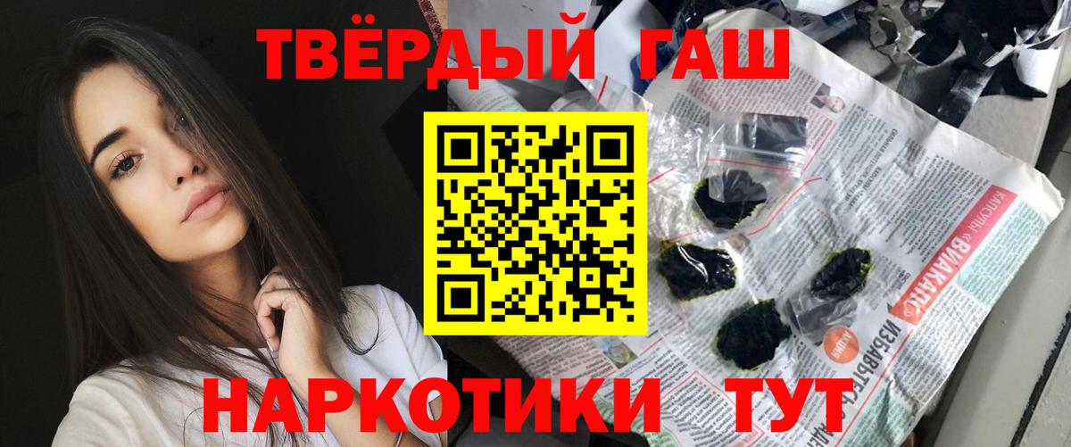 ГАШ Cannabis  Вход с VPN  Десногорск  ГАШ индика сатива 