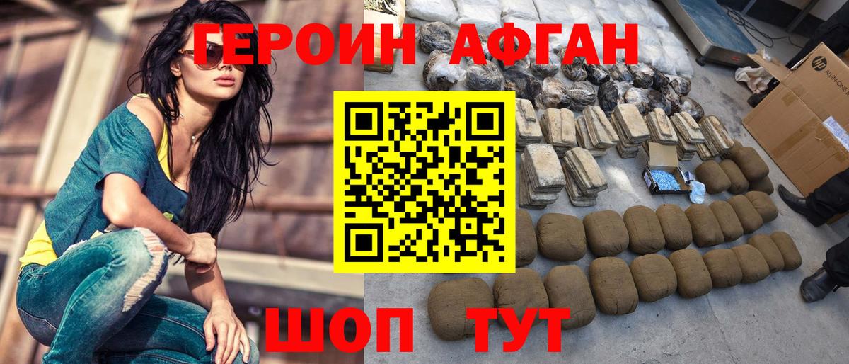 Героин Heroin  Героин  Десногорск  Вход с VPN 