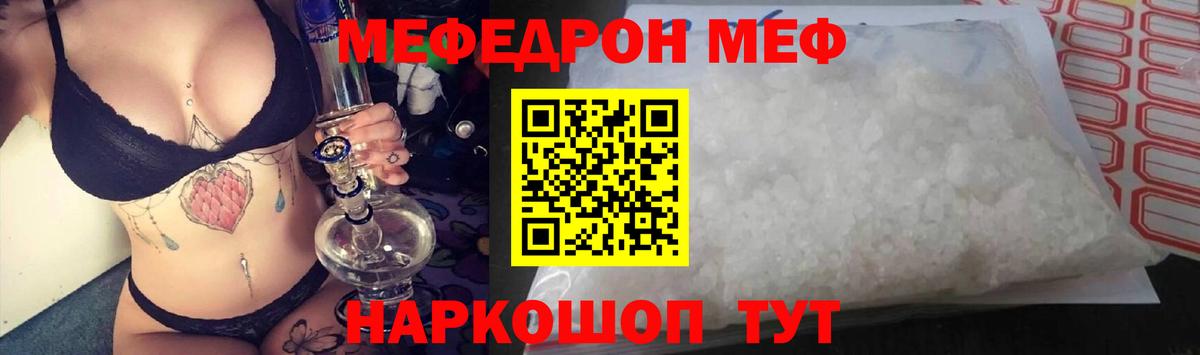 Меф кристаллы  Вход с VPN  Меф  Десногорск 