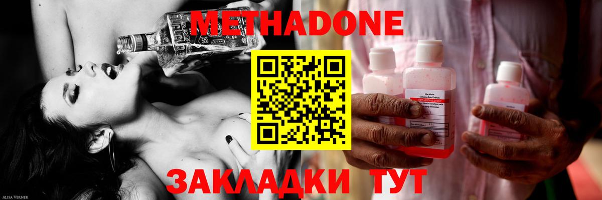 Десногорск  МЕТАДОН methadone  Вход с VPN  МЕТАДОН methadone 
