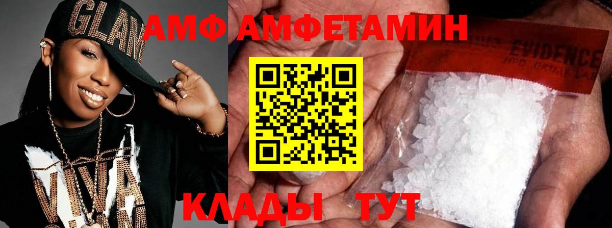 Метамфетамин кристалл Десногорск