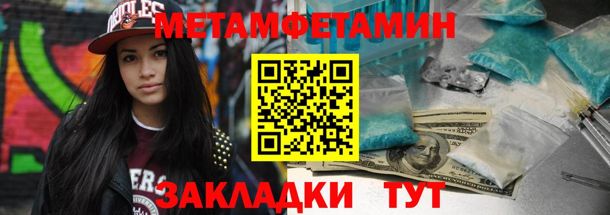 Десногорск  Первитин  Вход с VPN  МЕТАМФЕТАМИН Декстрометамфетамин 99.9% 