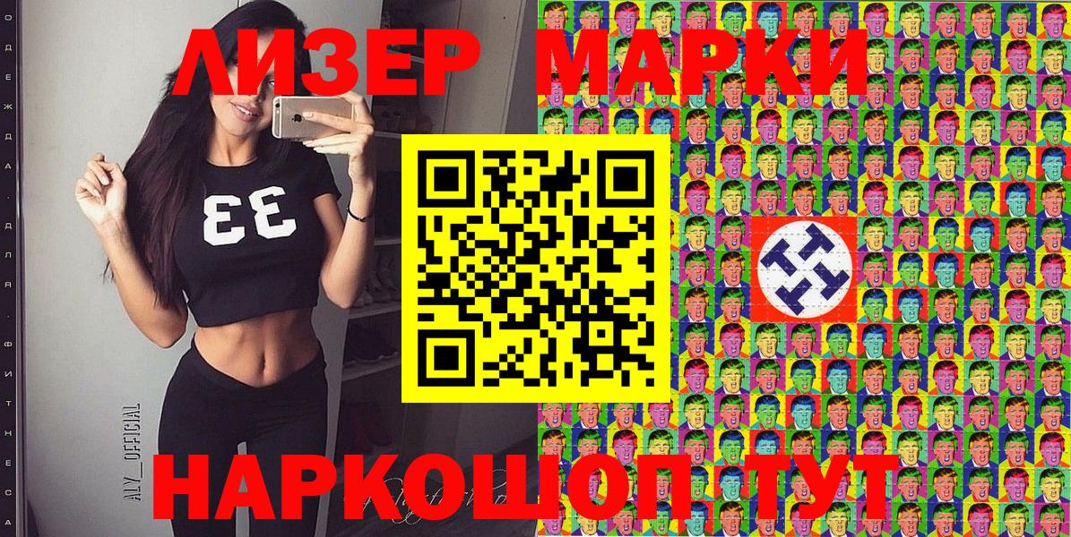 Марки 25I-NBOMe 1,5мг  Вход с VPN  Десногорск 